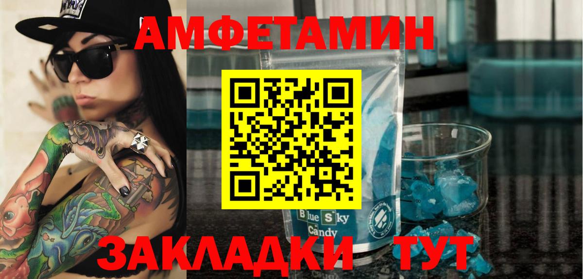 Amphetamine Premium Чебаркуль