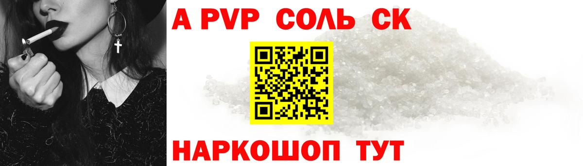 Alpha PVP мука  А ПВП СК КРИС  Чебаркуль  APVP  Вход с VPN 
