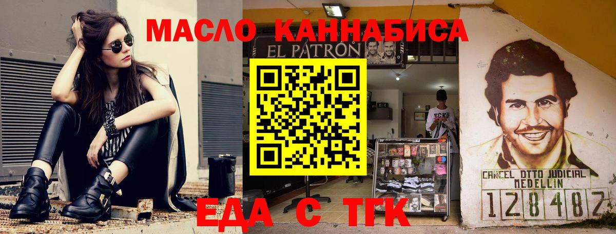 Чебаркуль  Canna-Cookies конопля  Вход с VPN 