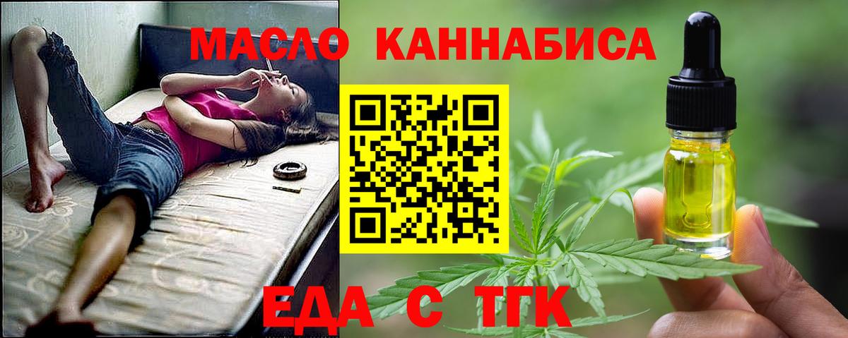 Cannafood марихуана Чебаркуль