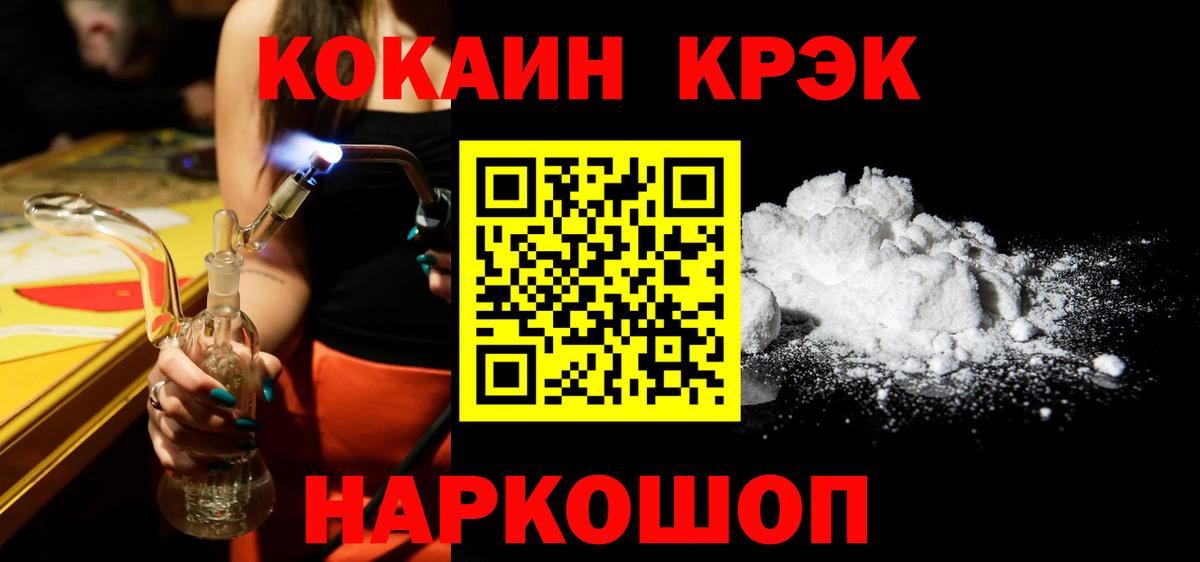 КОКАИН FishScale Чебаркуль