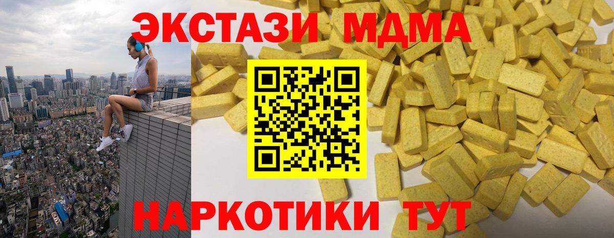 Чебаркуль  MEGA зеркало  ЭКСТАЗИ  Вход с VPN  Экстази VHQ  Ecstasy 280 MDMA 