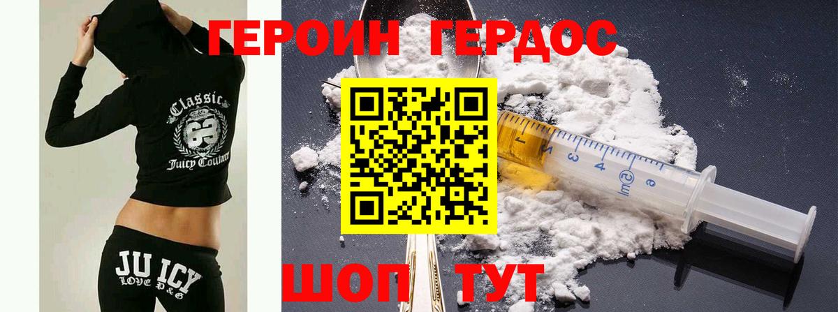 ГЕРОИН Heroin Чебаркуль