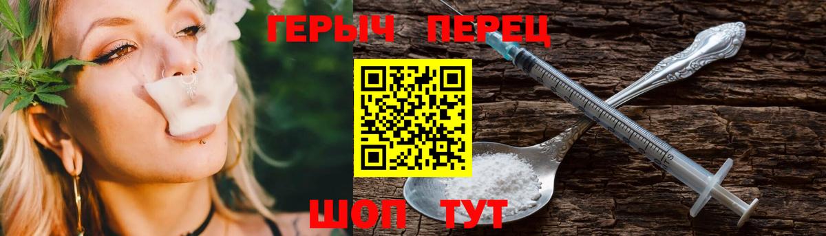 Чебаркуль  Героин Heroin  Вход с VPN 