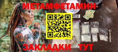 мет Ипатово