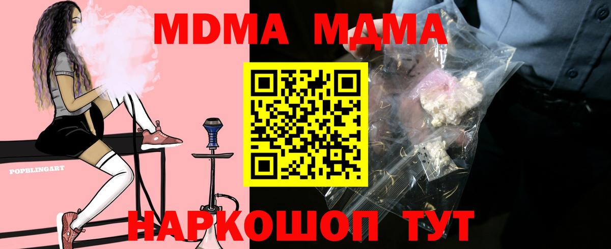 МДМА VHQ Чебаркуль