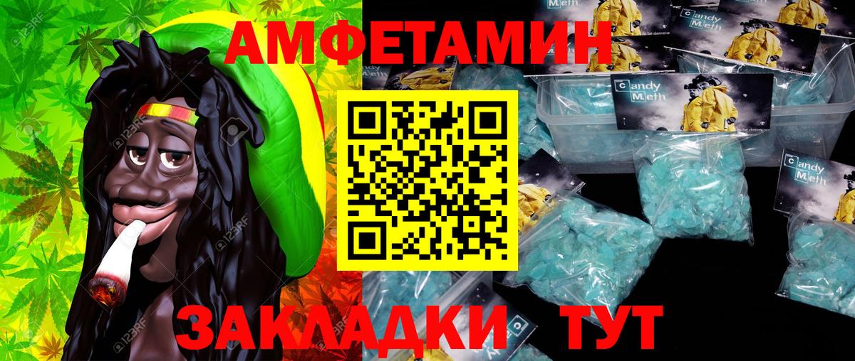 МЕТАМФЕТАМИН мет  Метамфетамин  Чебаркуль  Вход с VPN 