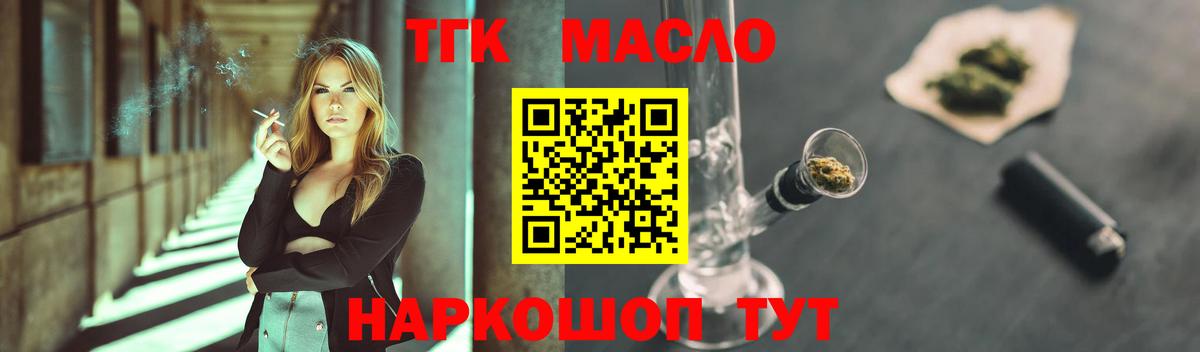 ТГК Wax Чебаркуль
