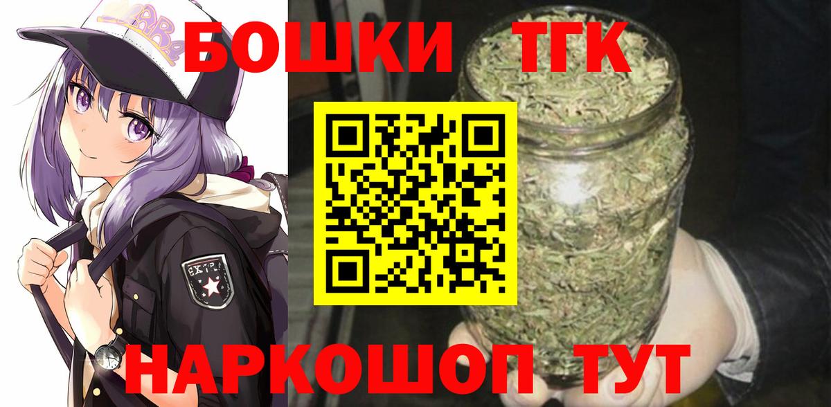 Чебаркуль  Каннабис THC 21%  Шишки марихуана индика  Шишки марихуана THC 21%  Вход с VPN 